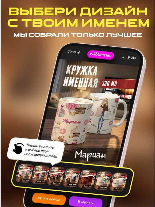 Tudupix Кружка именная Мариам, черный, фото 2