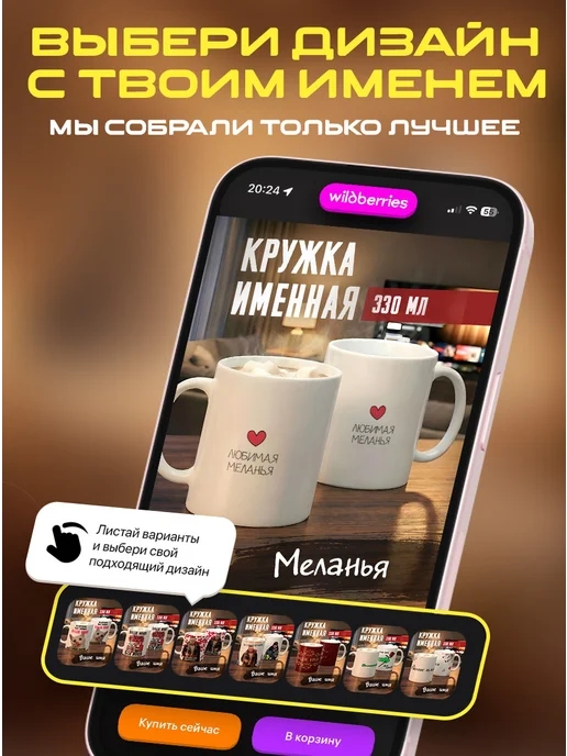 Tudupix Кружка именная Меланья, черный, фото 2