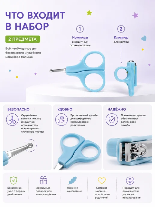 Томчик Набор для детского маникюра 0+ 2 предмета, голубой, фото 2