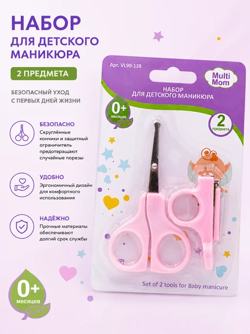 Томчик Набор для детского маникюра 0+ 2 предмета, розовый