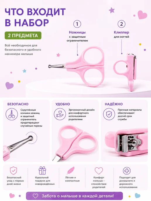 Томчик Набор для детского маникюра 0+ 2 предмета, розовый, фото 2