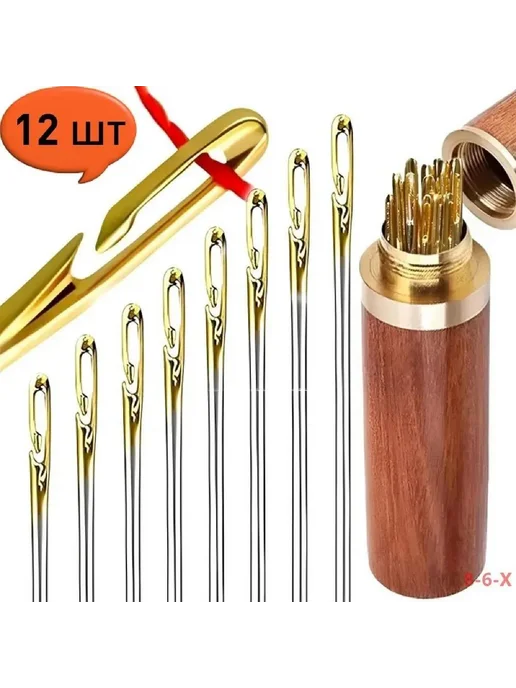 Швейные иглы из нержавеющей стали, 12 шт, 12 шт