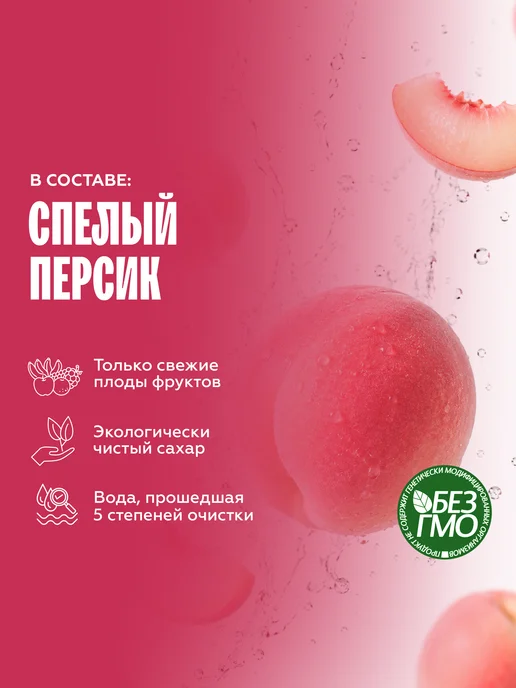 The Flip Пюре основа для напитков концентрат сока Персик 1кг, 1 кг, фото 2
