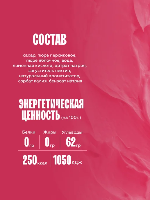 The Flip Пюре основа для напитков концентрат сока Персик 1кг, 1 кг, фото 3