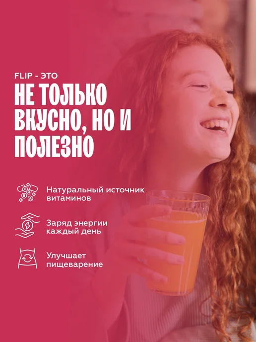 The Flip Пюре основа для напитков концентрат сока Персик 1кг, 1 кг, фото 6