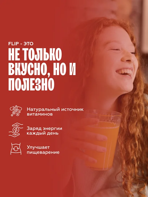The Flip Пюре основа для напитков концентрат сока Облепиха 1кг, 1 кг, фото 6