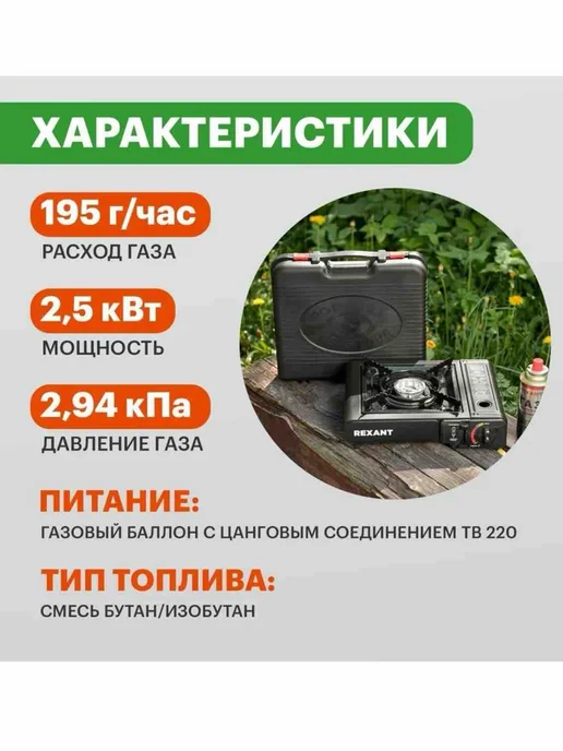 Газовая плита туристическая, вариант, фото 7