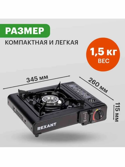 Газовая плита туристическая, вариант, фото 8