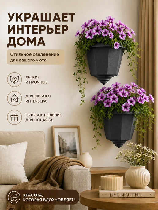 Кашпо для цветов уличное садовое пластиковое на стену набор, серый, фото 2