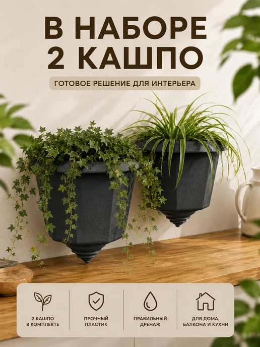Кашпо для цветов уличное садовое пластиковое на стену набор, серый, фото 3