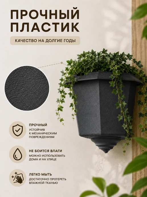 Кашпо для цветов уличное садовое пластиковое на стену набор, серый, фото 5