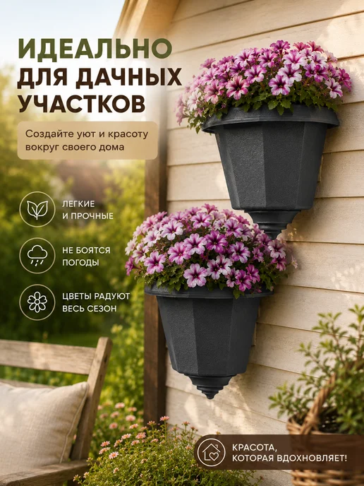Кашпо для цветов уличное садовое пластиковое на стену набор, серый, фото 7