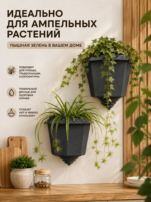Кашпо для цветов уличное садовое пластиковое на стену набор, серый, фото 8