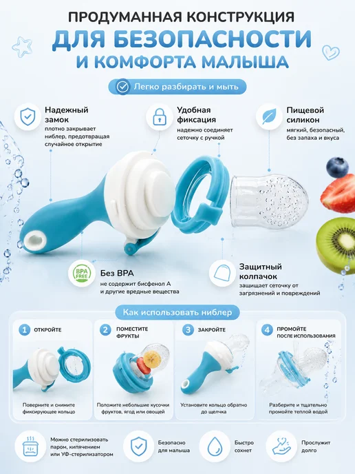 Томчик Ниблер для прикорма детский силиконовый с держателем «Микроф…, голубой, фото 2