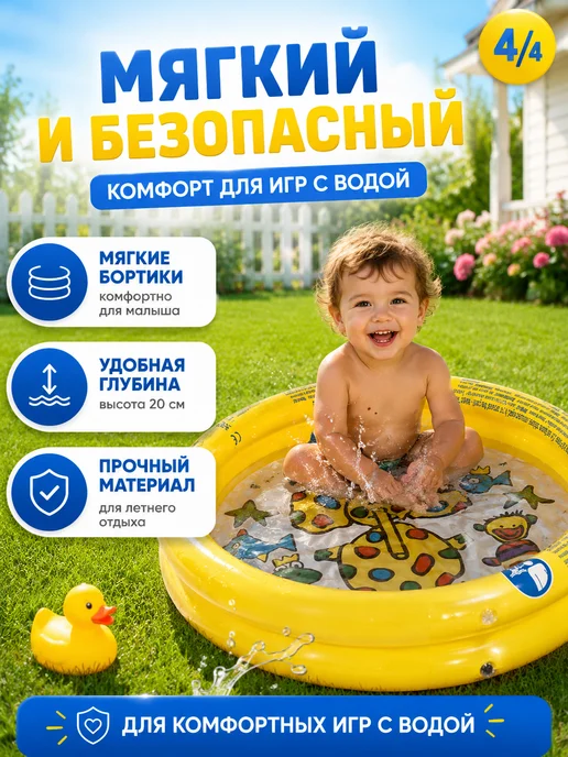 Надувной бассейн детский, вариант, фото 2