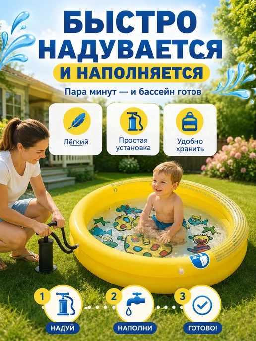 Надувной бассейн детский, вариант, фото 3