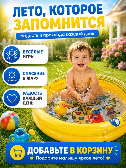 Надувной бассейн детский, вариант, фото 5