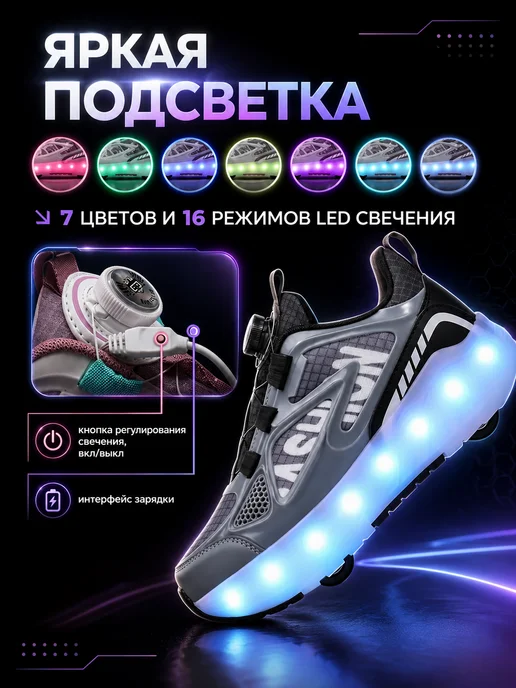 Sport&Fun Роликовые кроссовки на 4 роликах светящиеся, черный, фото 2