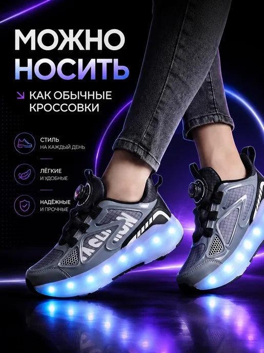 Sport&Fun Роликовые кроссовки на 4 роликах светящиеся, черный, фото 5