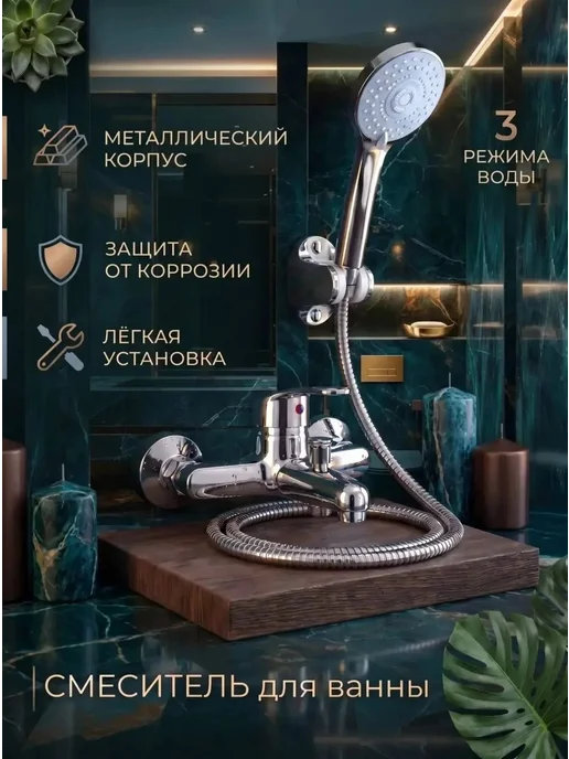 Смеситель для ванны с душем, серый