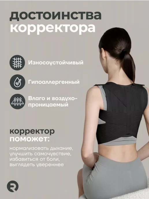 Rymalt Корректор осанки корсет для спины ортопедический мужской, черный, фото 3