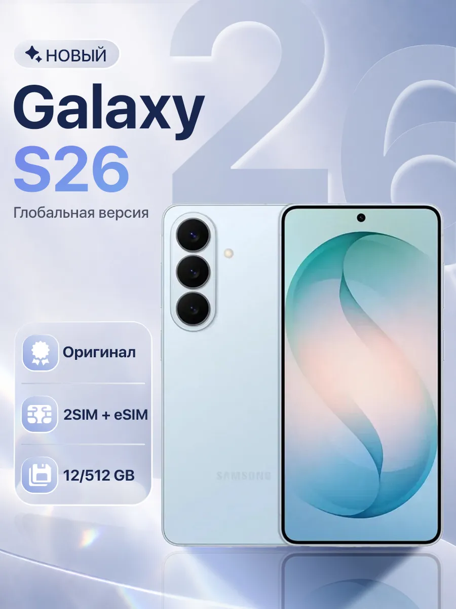 Samsung Смартфон Galaxy S26 12 512GB Blue