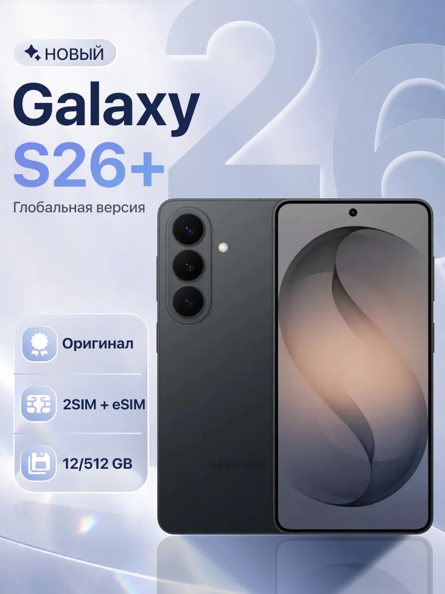 Samsung Смартфон Galaxy S26+ 12 512GB Black