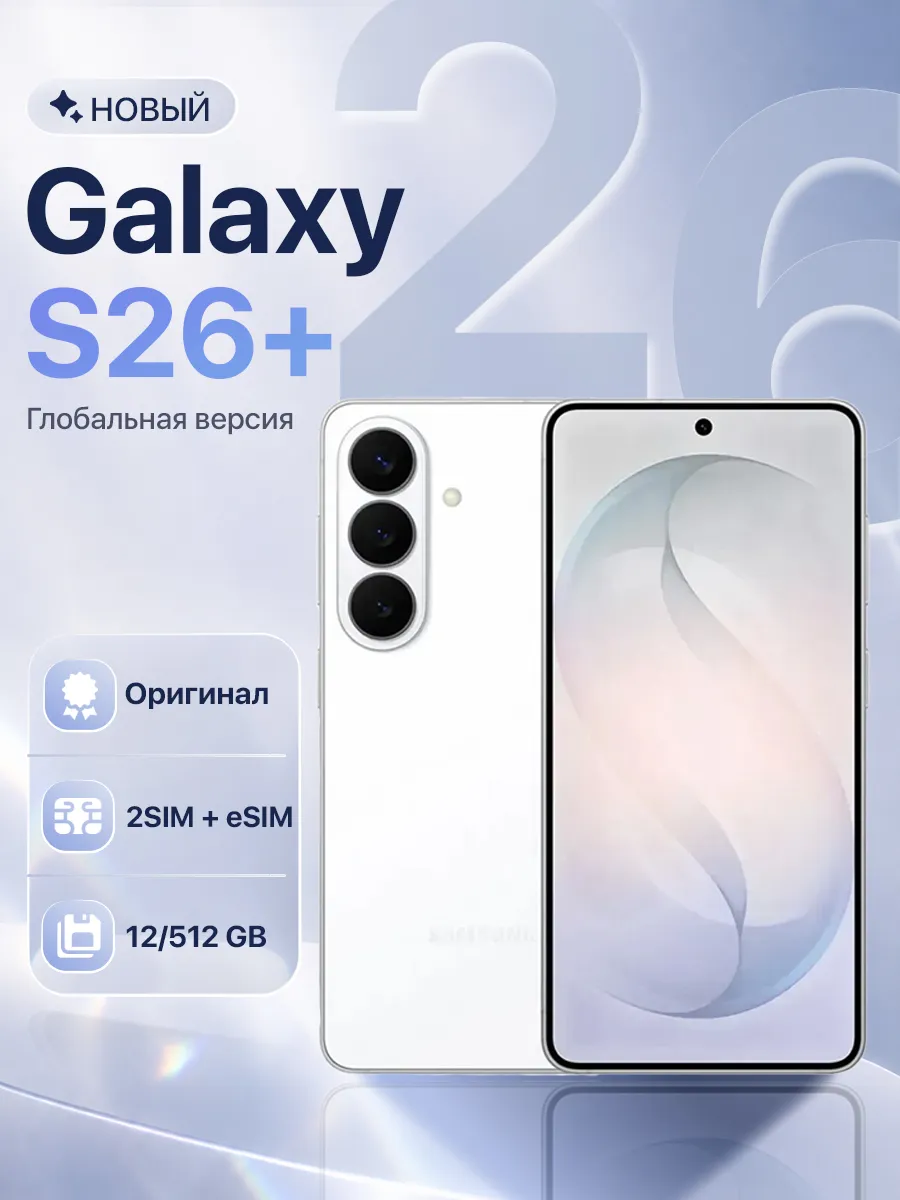 Samsung Смартфон Galaxy S26+ 12 512GB White