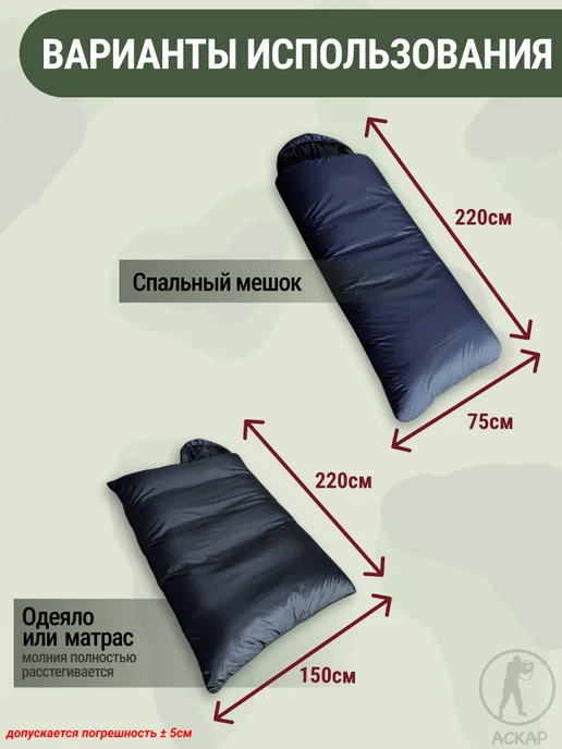 АСКАР Туристический мешок спальный 220х75 спальник -10 °C, 220x75, фото 3