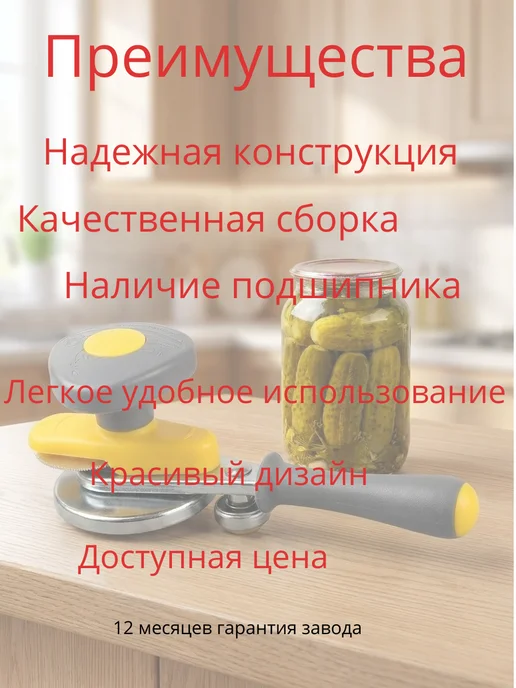 Закаточная машинка для банок автомат ключ, желтый, фото 5