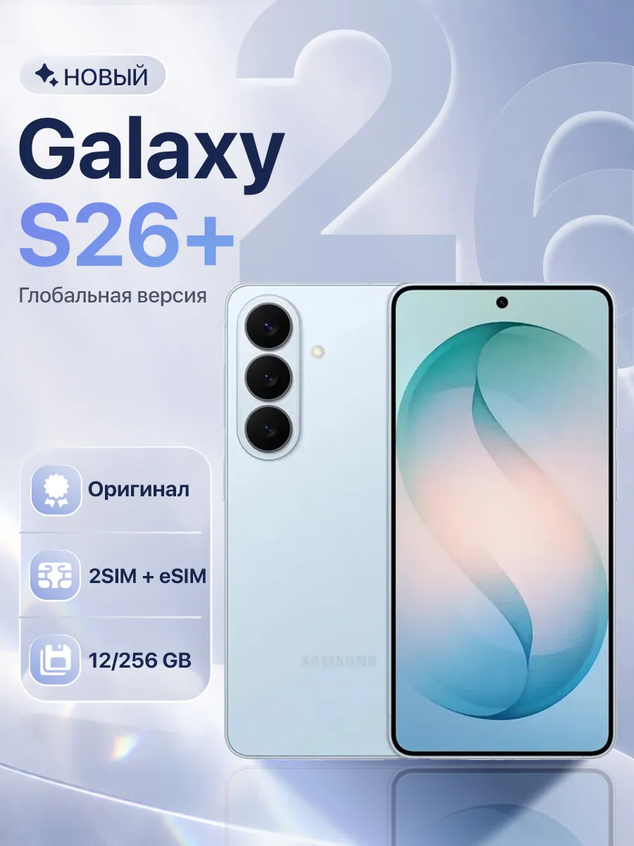 Samsung Смартфон Galaxy S26+ 12 512GB Blue