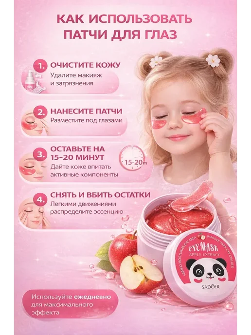 Мели Детские патчи для глаз от отеков и мешков, 60 шт, фото 2