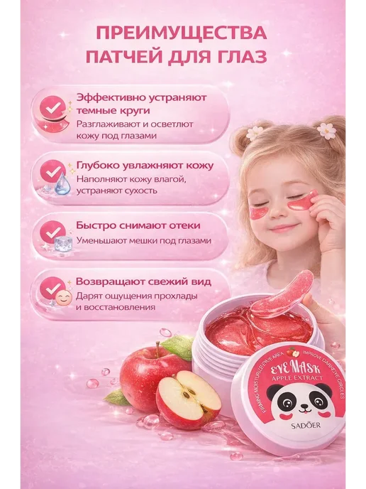 Мели Детские патчи для глаз от отеков и мешков, 60 шт, фото 3