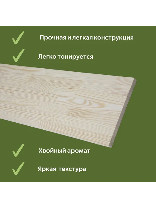 Подступенок из сосны 18х200х800мм А, бежевый, фото 2