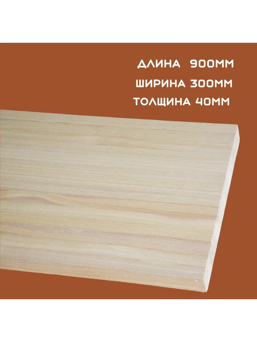 Ступень из лиственницы 40х300х900мм Э, 40x300x900 мм, фото 3