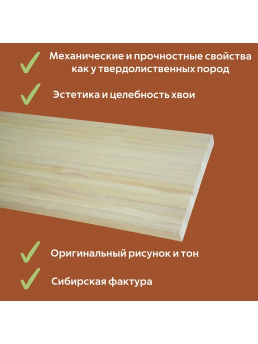 Ступень из лиственницы 40х300х900мм Э, 40x300x900 мм, 3 шт, фото 2