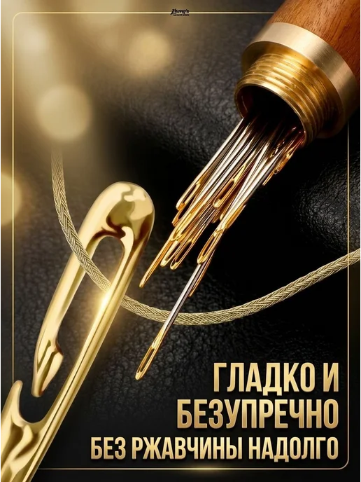 Набор швейных игл 12 шт с открытым ушком, деревянный футляр, 12 шт, фото 3