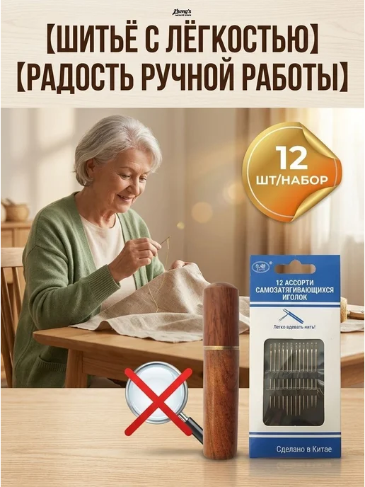 Набор швейных игл 12 шт с открытым ушком, деревянный футляр, 12 шт, фото 5