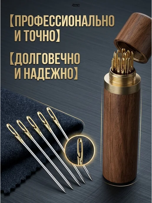 Набор швейных игл 12 шт с открытым ушком, деревянный футляр, 12 шт, фото 7
