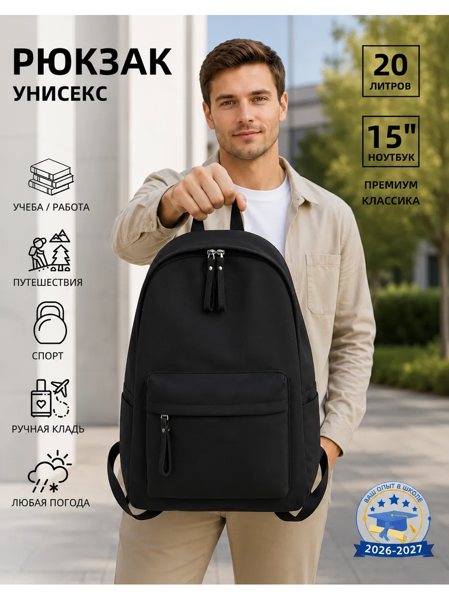 Рюкзак школьный тканевый спортивный для подростков
