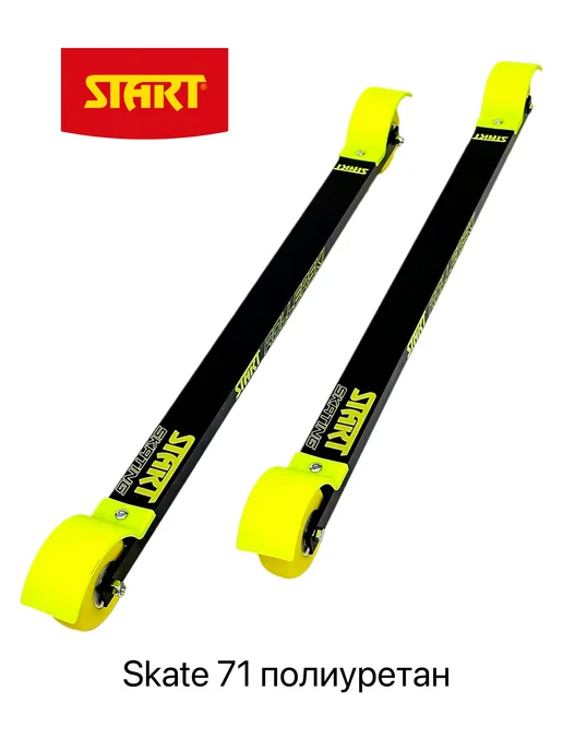 START ROLLERSKI Лыжероллеры коньковые полиуретан, черный