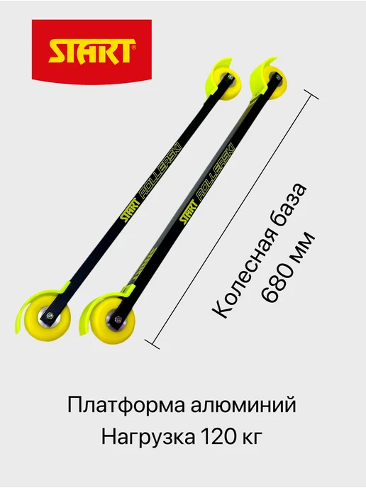 START ROLLERSKI Лыжероллеры коньковые полиуретан, черный, фото 2