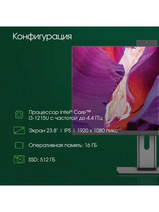 Digma Моноблок Pro Unity SSD512Gb (DM23P3-ADXW02), 512 ГБ, фото 5