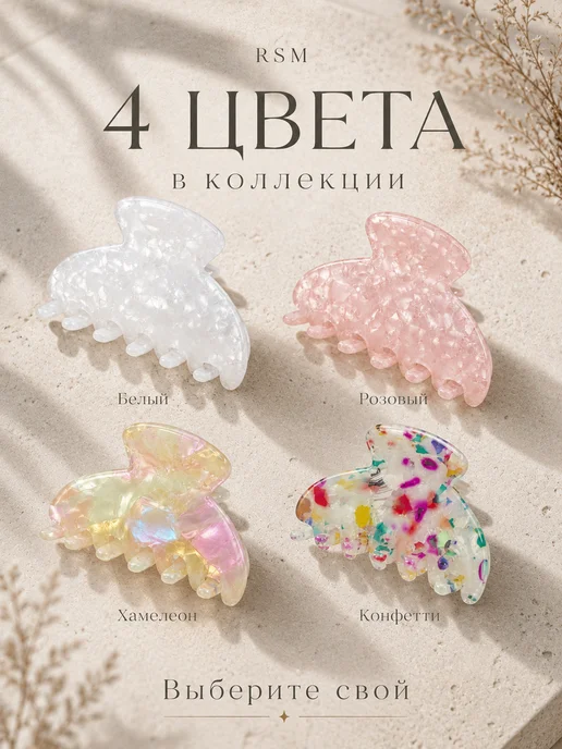 RSM Beauty Крабик для волос перламутровый, белый, фото 5