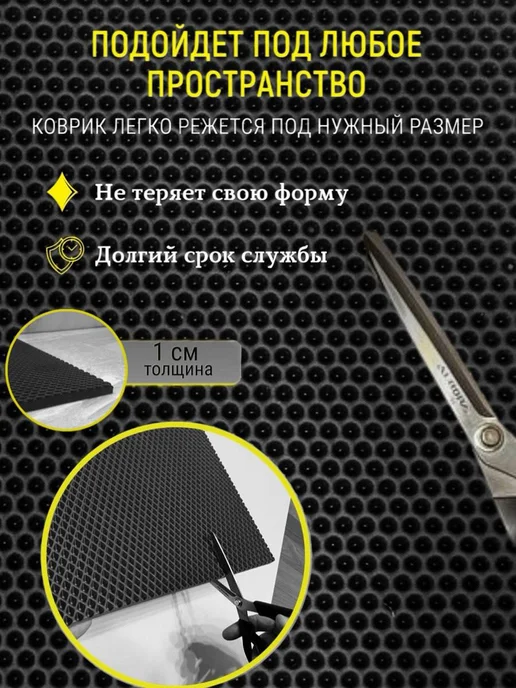 Мендисабель Коврик для обуви 45х60 см, черный, фото 3