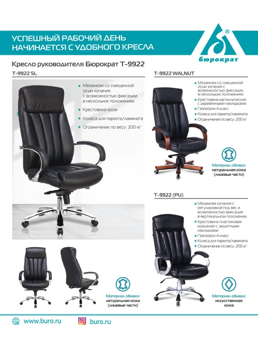 бюрократ Кресло руководителя T-9922WALNUT BLACK, черный, фото 7