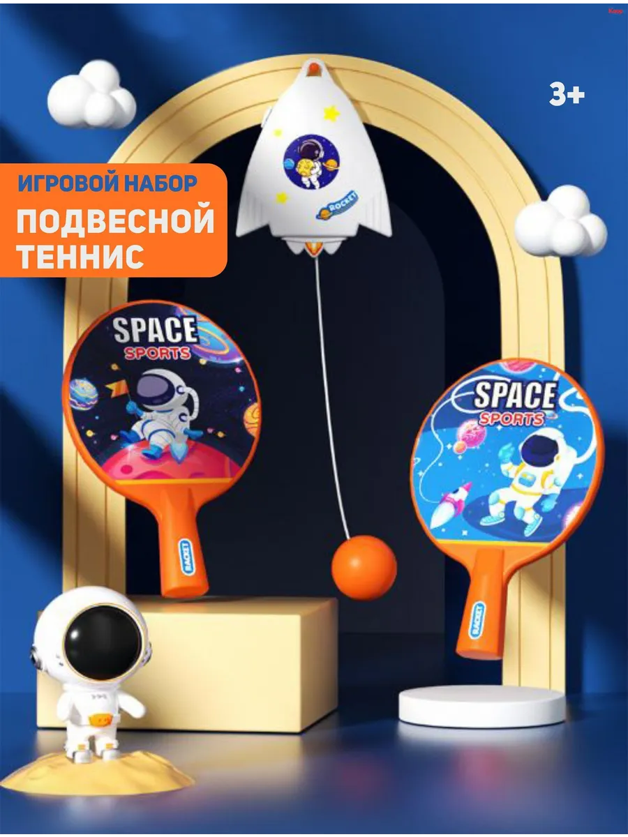 Подвесной тренажер для мини-пинг-понга с мячом