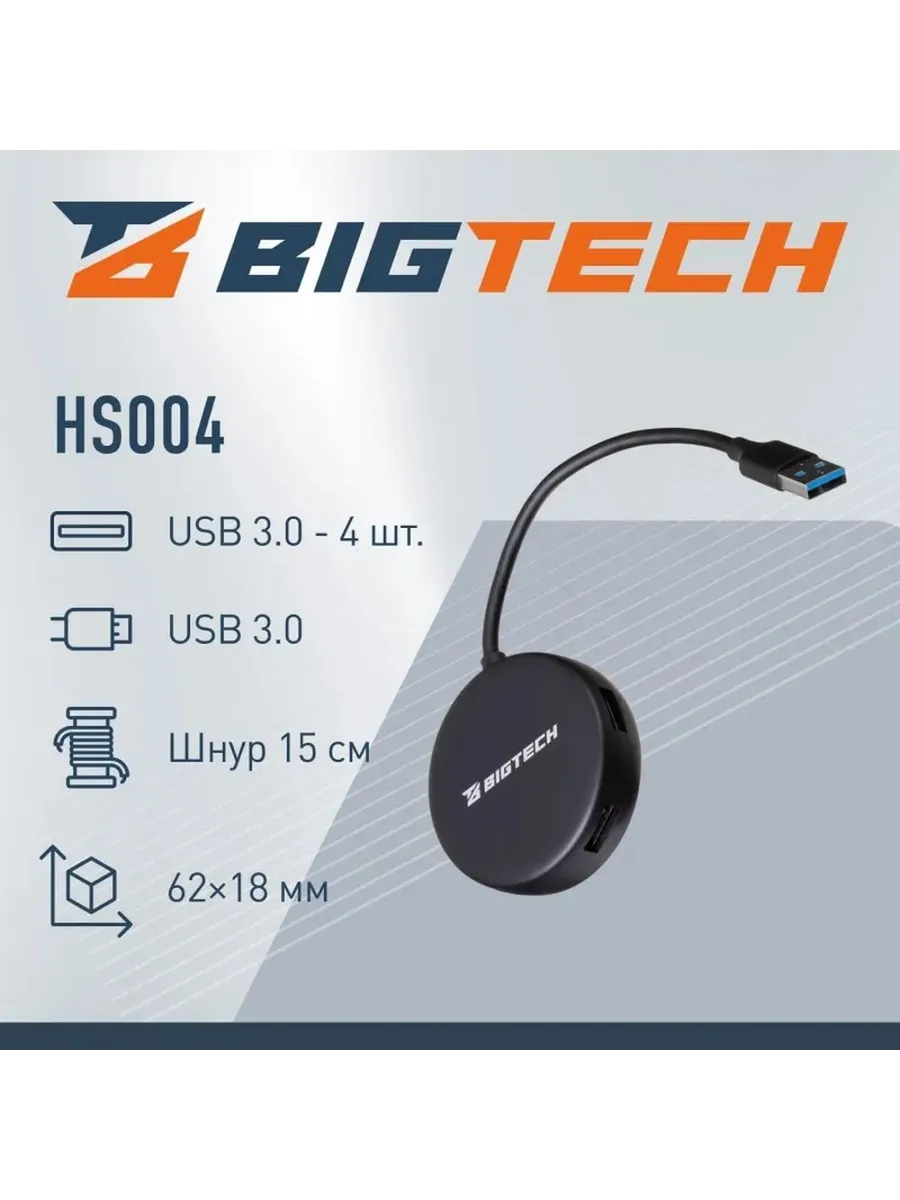 Многоразъемный USB 3.0 хаб для расширения