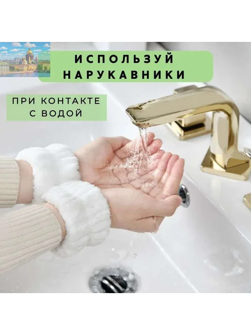 Косметические повязки на руки, 2 шт, белые, 2 шт, фото 3