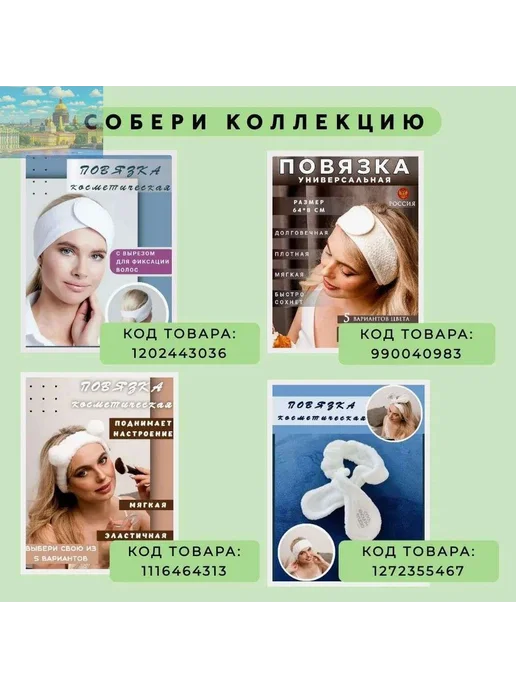 Косметические повязки на руки, 2 шт, белые, 2 шт, фото 5